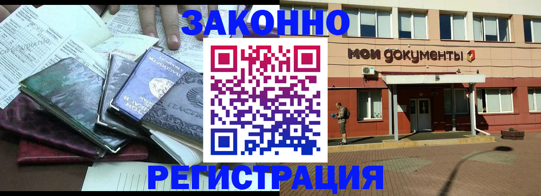 пропишу в квартире в Камчатском крае