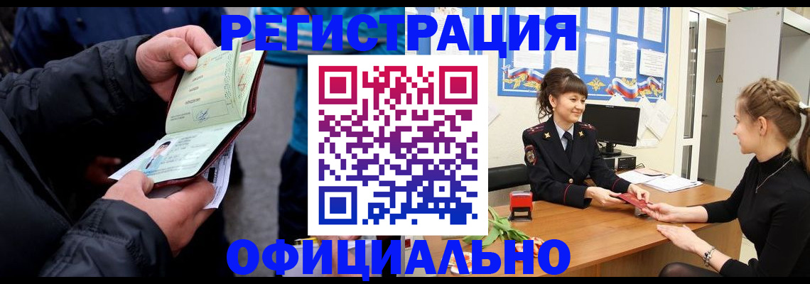 прописка иностранных граждан в Камчатском крае